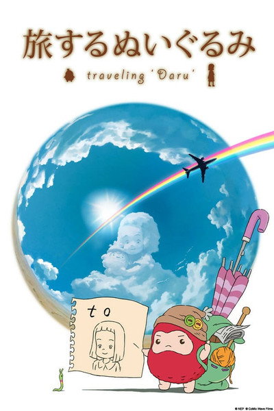 Póster de Traveling Daru