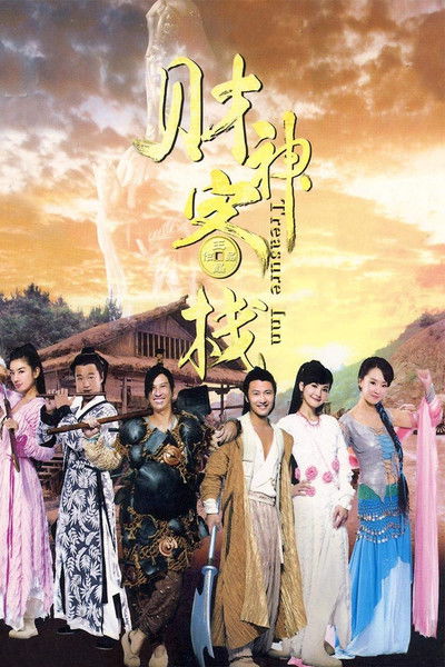 Póster de Treasure Inn