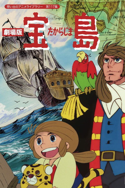 Póster de Treasure Island: The Movie