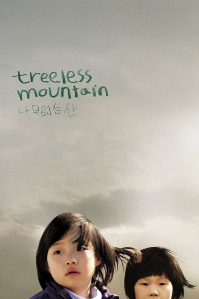Póster de Treeless Mountain