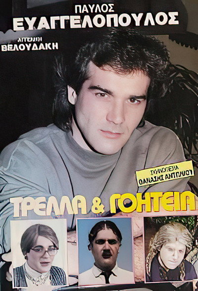 Póster de Trella & goiteia