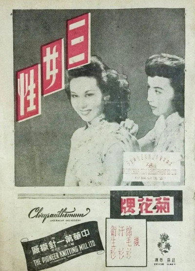 Póster de Tres mujeres
