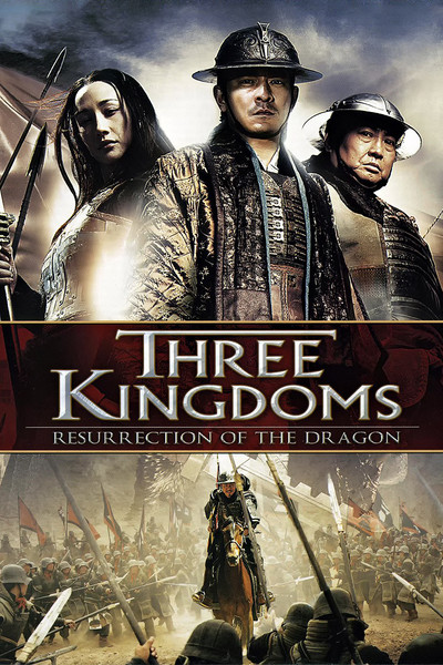 Póster de Tres reinos