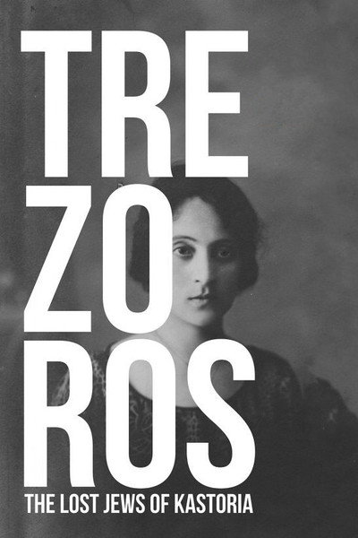 Póster de Trezoros: The Lost Jews of Kastoria