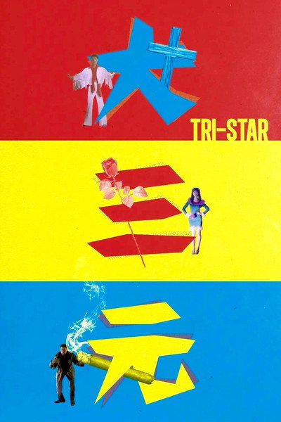 Póster de Tri-Star