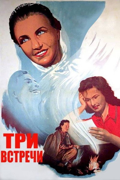 Póster de Tri vstrechi