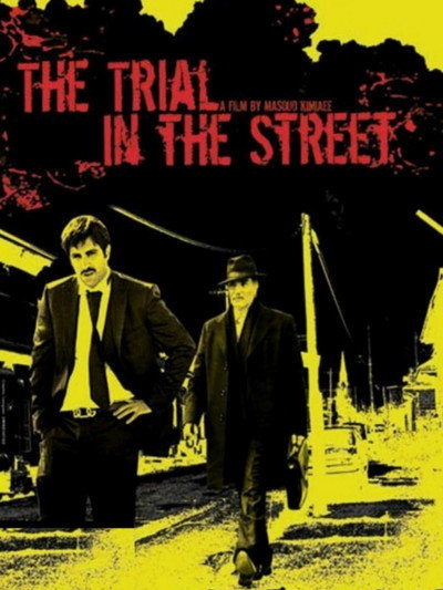 Póster de Trial on the Street
