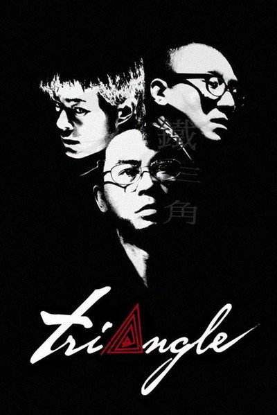 Póster de Triangle