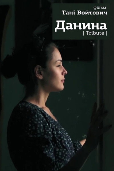 Póster de Tribute