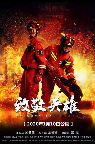 Póster de Tribute to Heroes