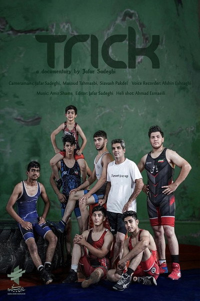 Póster de Trick