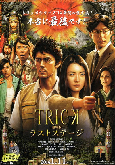 Póster de Trick the Movie: Last Stage