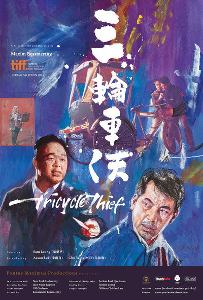 Póster de Tricycle Thief