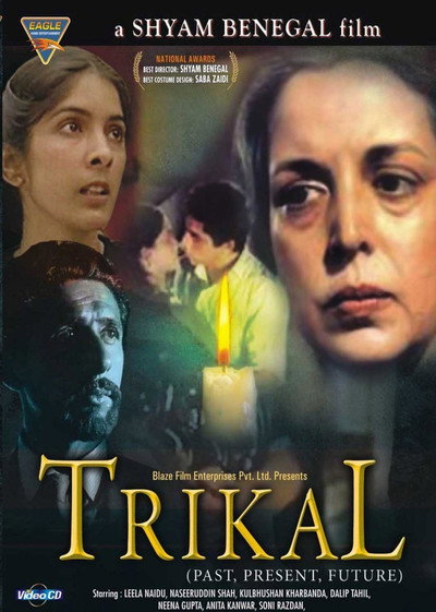 Póster de Trikal (Past, Present, Future)