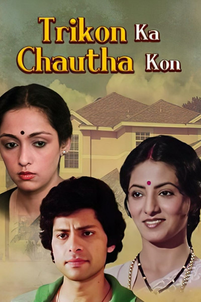 Póster de Trikon Ka Chautha Kon