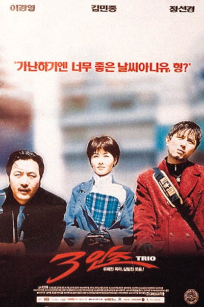 Póster de Trio