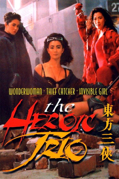 Póster de Trío heroico