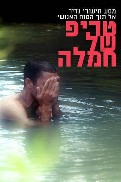 Póster de Trip of Compassion