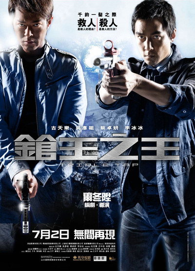 Póster de Triple Tap