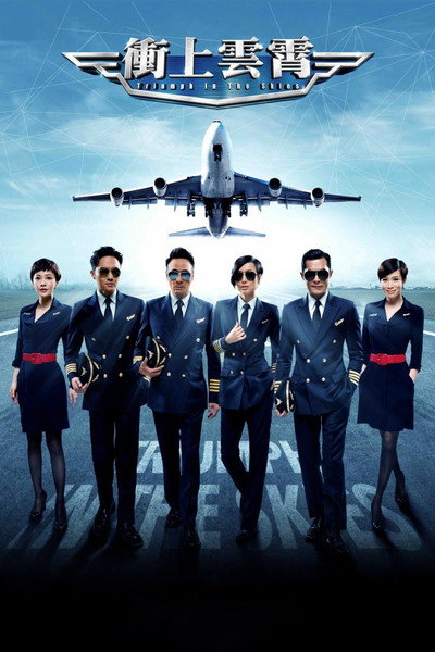 Póster de Triumph in the Skies