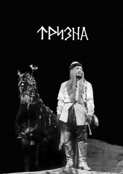 Póster de Trizna