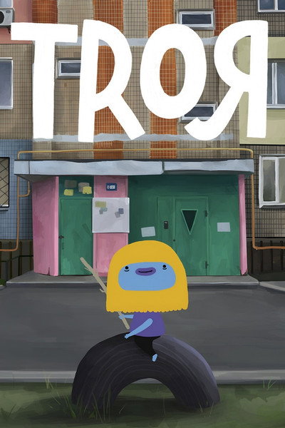 Póster de TROIA