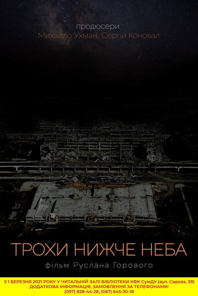 Póster de Trokhy nyzhche neba