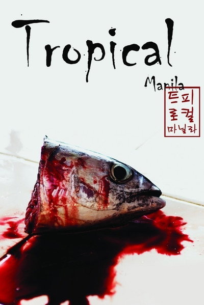 Póster de Tropical Manila