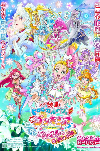 Póster de Tropical-Rouge! Pretty Cure: Yuki no Princess to Kiseki no Yubiwa!