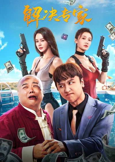 Póster de Trouble Shooter