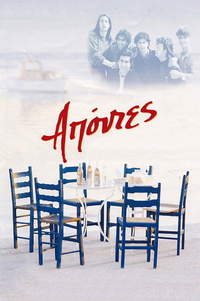 Póster de Truants