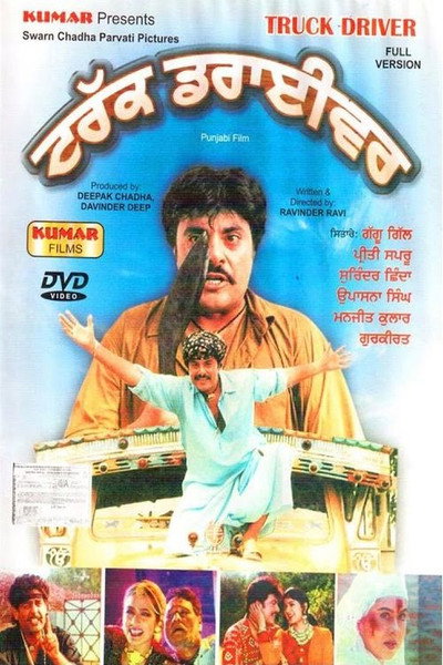 Póster de Truck Driver