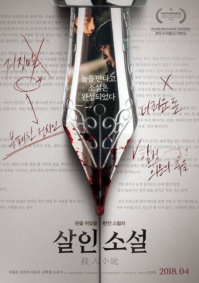 Póster de True Fiction