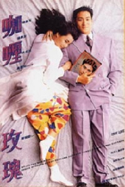 Póster de True Love