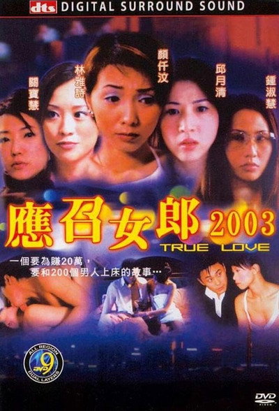 Póster de True Love