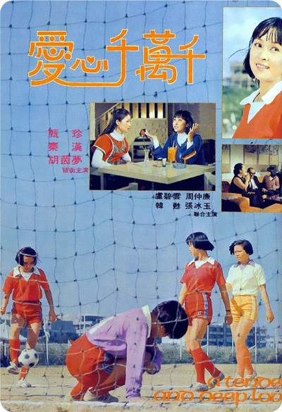 Póster de True Love