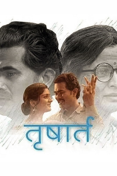 Póster de Trushart