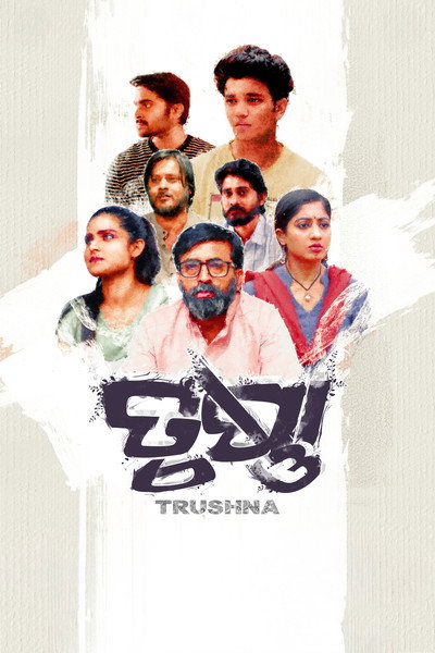 Póster de Trushna