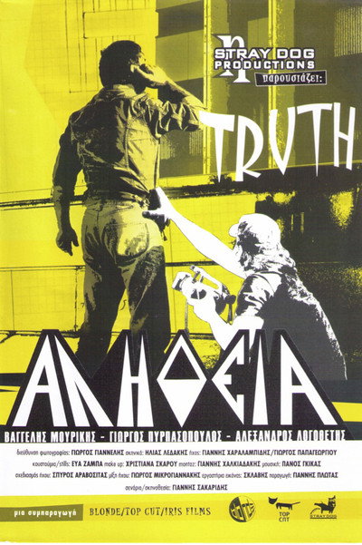 Póster de Truth
