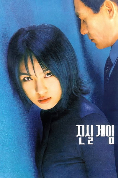 Póster de Truth Game