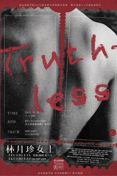 Póster de Truthless