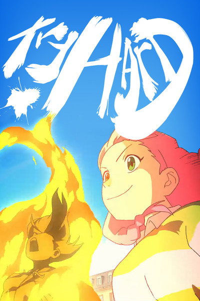 Póster de Try Hard