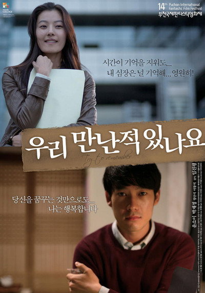 Póster de Try to Remember