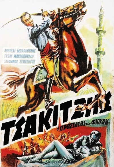 Póster de Tsakitzis: Protector of the Poor