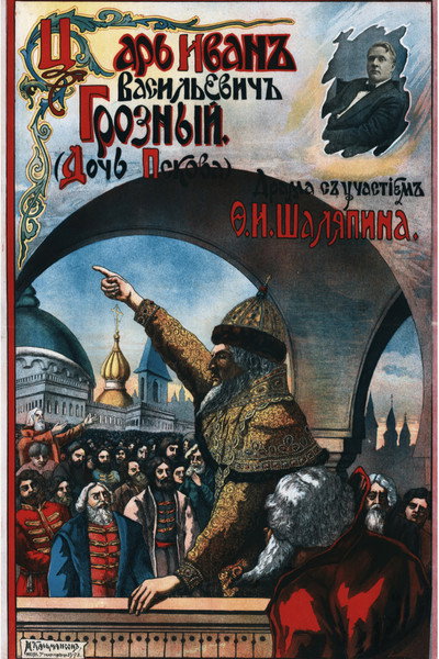 Póster de Tsar Ivan Vasilevich Groznyy