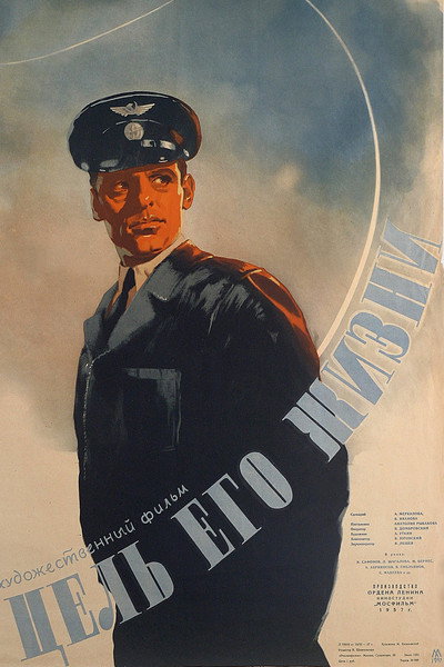 Póster de Tsel ego zhizni