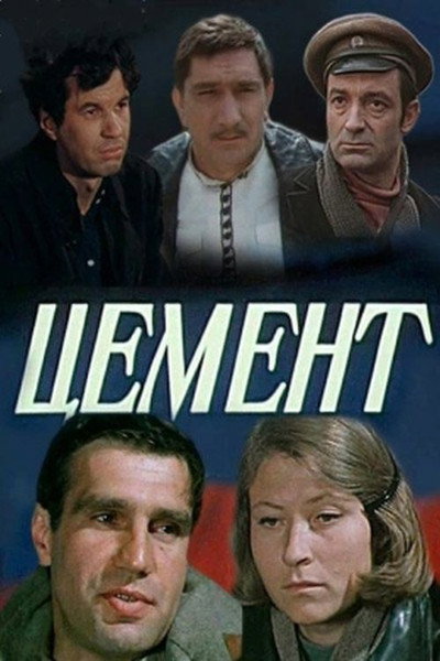Póster de Tsement