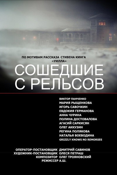 Póster de Tsena izmeny