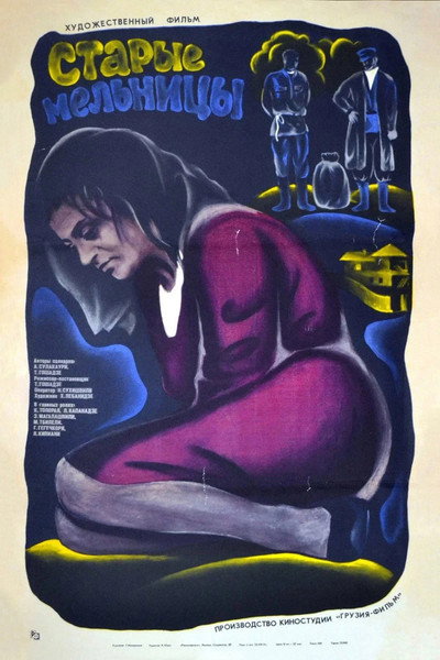 Póster de Tskaldidoba