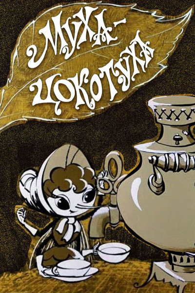 Póster de Tsocotukha the Fly